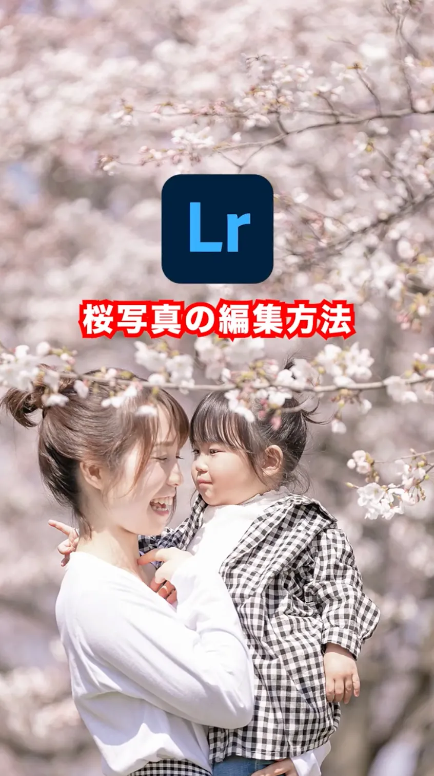 Adobe JapanのTikTok動画制作